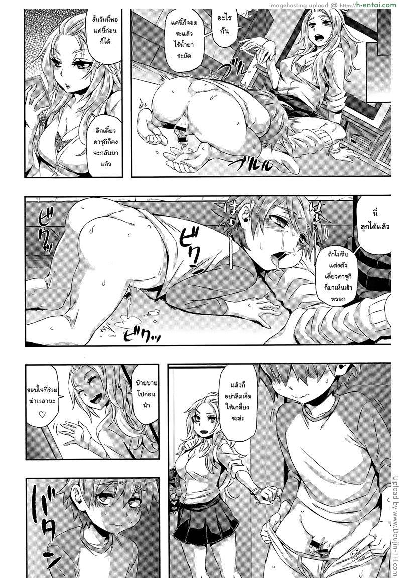 อ่านโดจิน พี่สาวผมลามกสุดๆ l Play Until The End…♥ หน้า 4