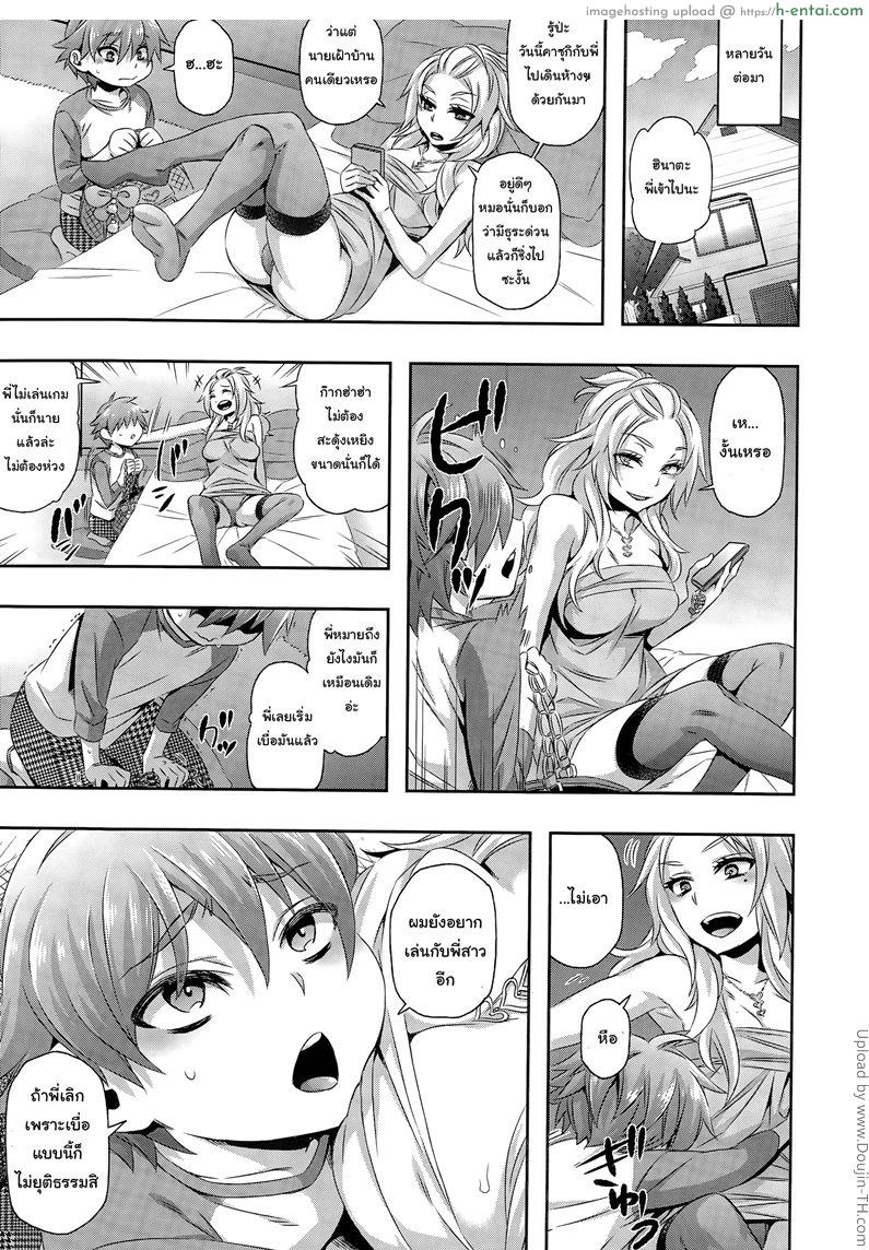 อ่านโดจิน พี่สาวผมลามกสุดๆ l Play Until The End…♥ หน้า 5