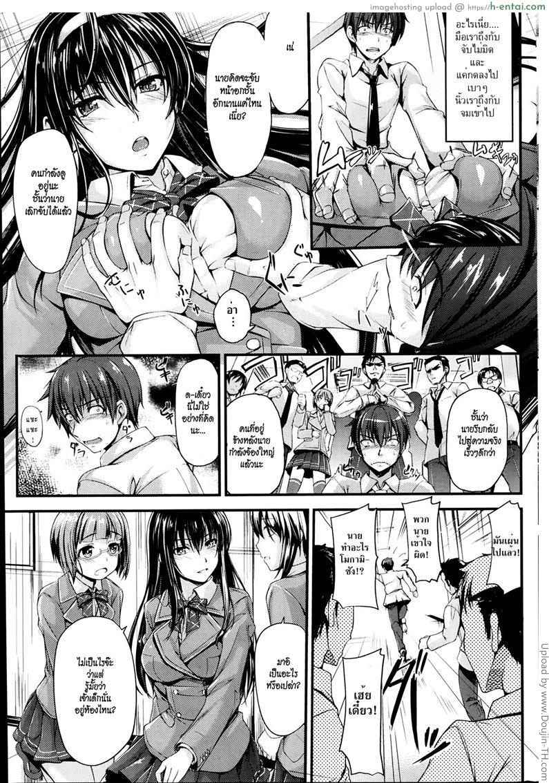 อ่านโดจิน อาจเพราะพรหมลิขิต [Yoshi Hyuuma] Strike! หน้า 3