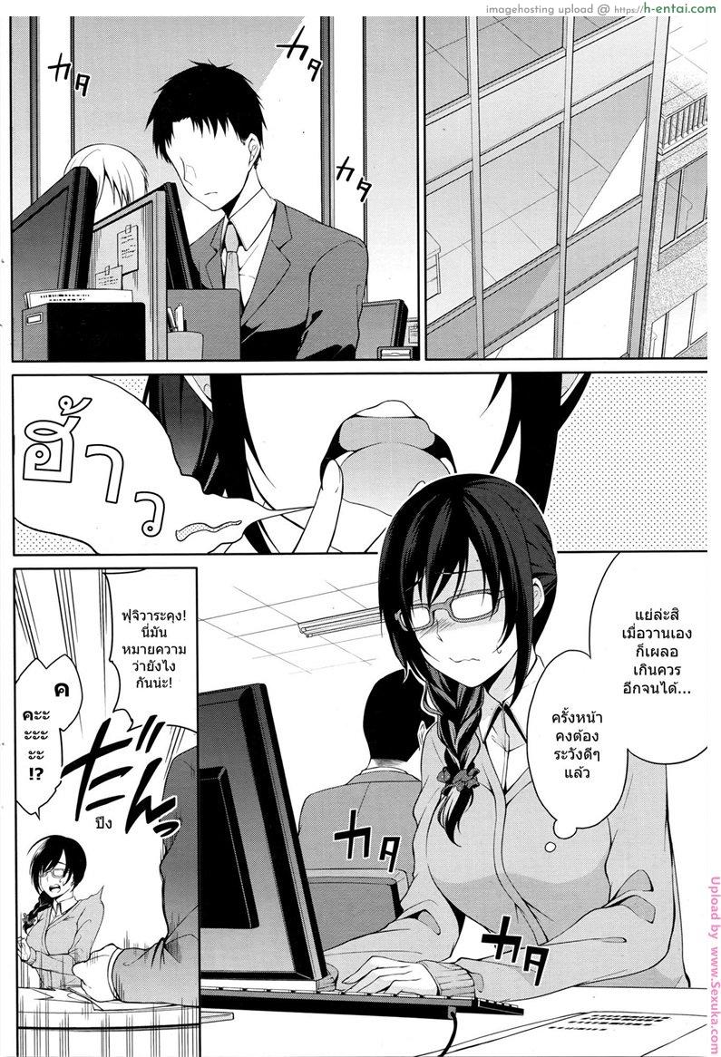 อ่านโดจิน จับปล้ำสาวเล่นกล้อง [Yukino] Haishin Cyuudoku – Delivery poisoning หน้า 2
