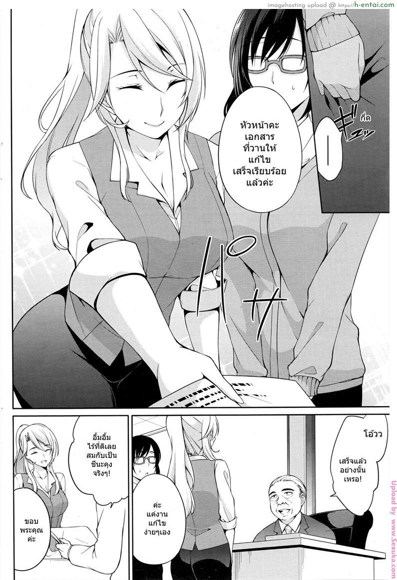 อ่านโดจิน จับปล้ำสาวเล่นกล้อง [Yukino] Haishin Cyuudoku – Delivery poisoning หน้า 4