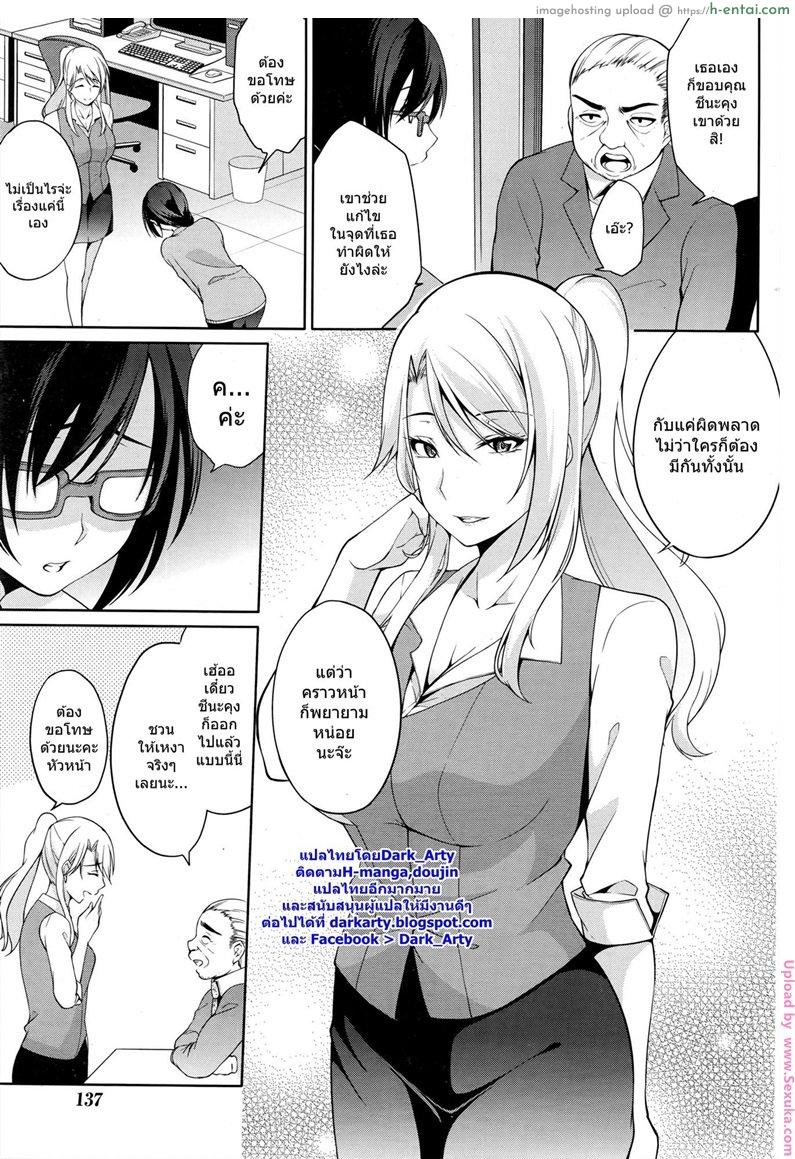 อ่านโดจิน จับปล้ำสาวเล่นกล้อง [Yukino] Haishin Cyuudoku – Delivery poisoning หน้า 5