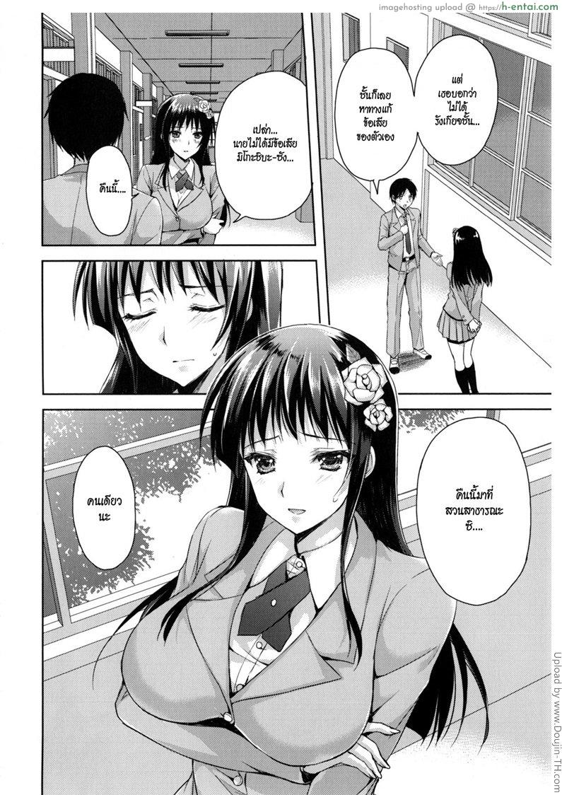 อ่านโดจิน แฟนสาวชอบท่าแปลก 1 Coat no Shita no Bokura no Himitsu 1 หน้า 2