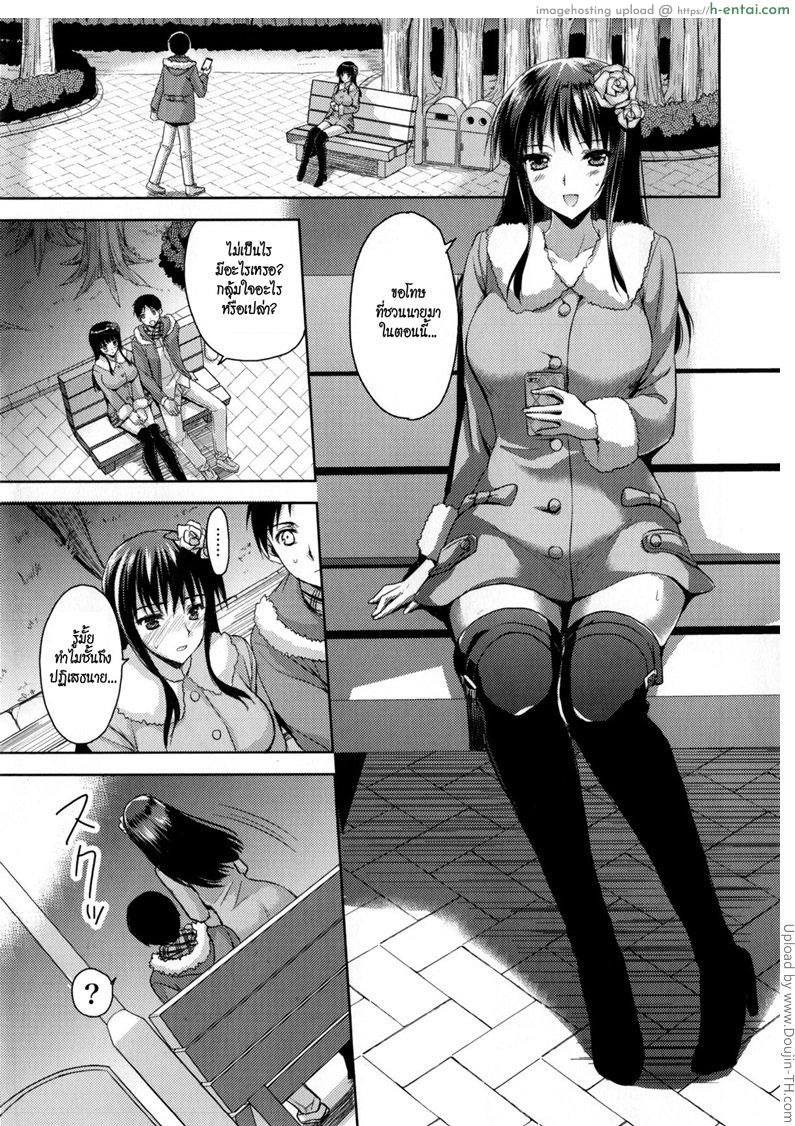 อ่านโดจิน แฟนสาวชอบท่าแปลก 1 Coat no Shita no Bokura no Himitsu 1 หน้า 3