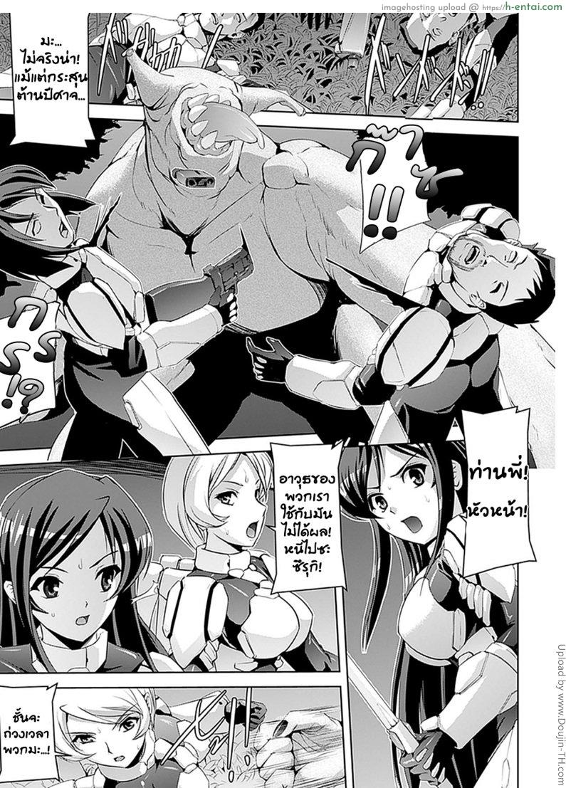 ถ้าได้ลองจะติดใจ Inma no Nie – Succubus’ Sacrifice