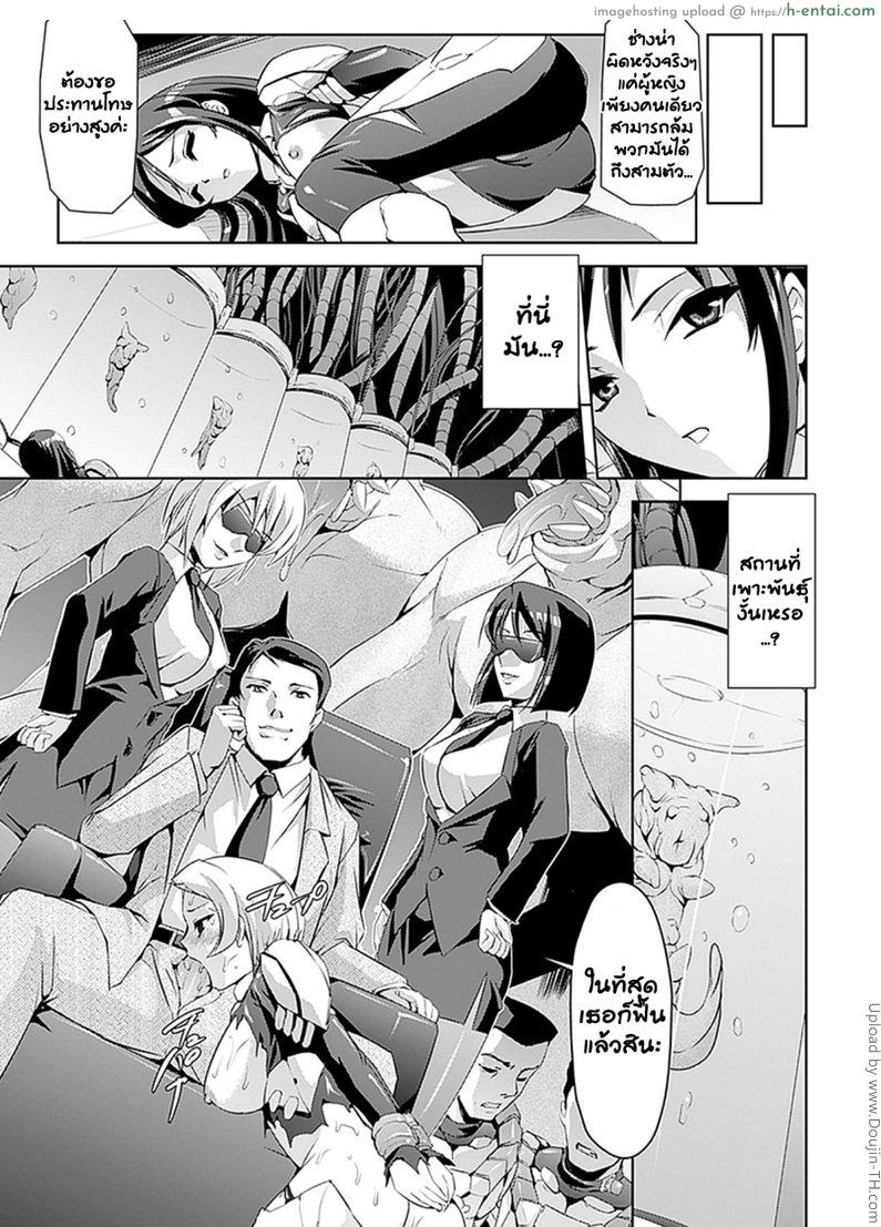 อ่านโดจิน ถ้าได้ลองจะติดใจ Inma no Nie – Succubus’ Sacrifice หน้า 3