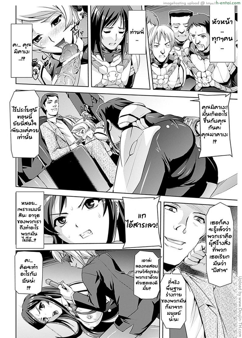 อ่านโดจิน ถ้าได้ลองจะติดใจ Inma no Nie – Succubus’ Sacrifice หน้า 4