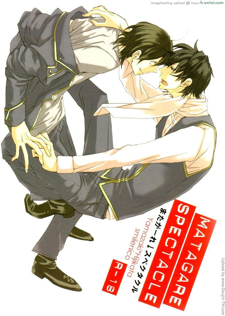 ฝันที่เป็นจริง [เกย์] Matagare Spectacle – Gintama dj