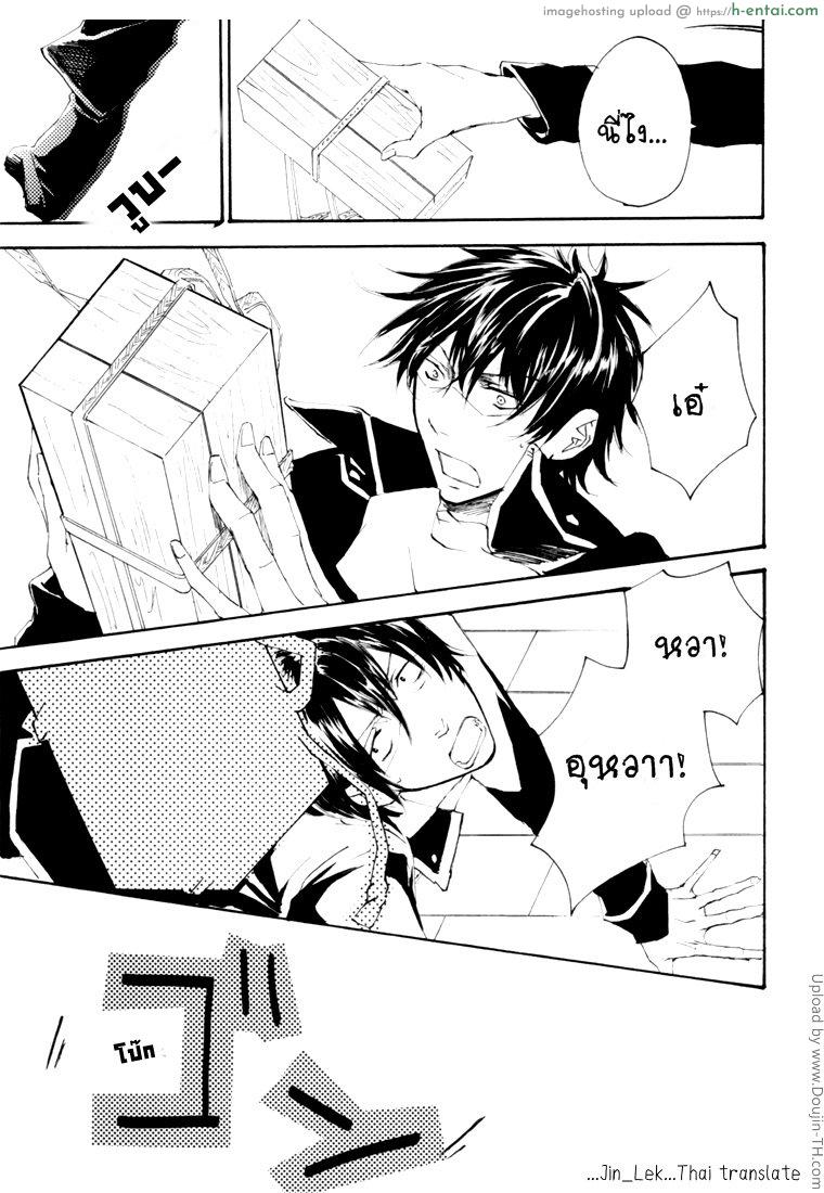 อ่านโดจิน ฝันที่เป็นจริง [เกย์] Matagare Spectacle – Gintama dj หน้า 5