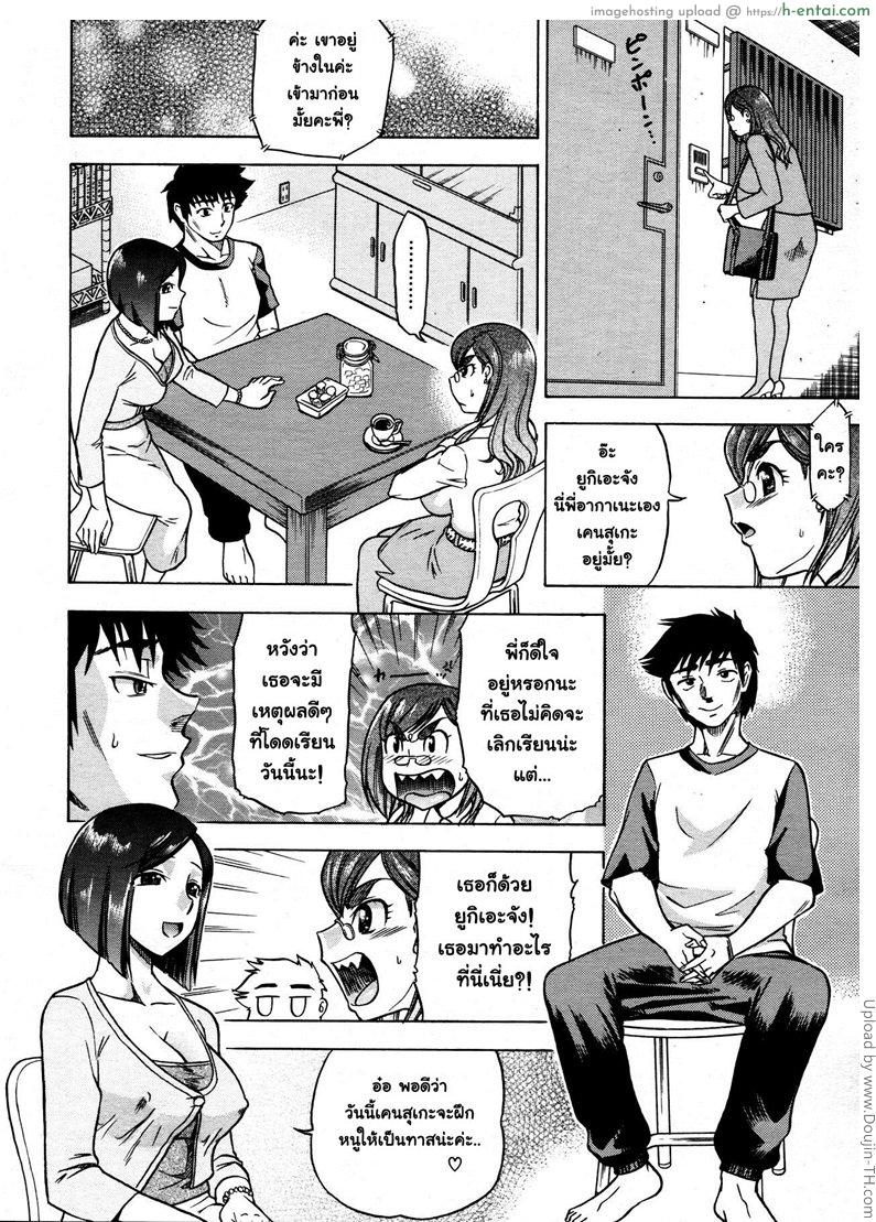 อ่านโดจิน ส่ายเอว Shake Hip หน้า 4