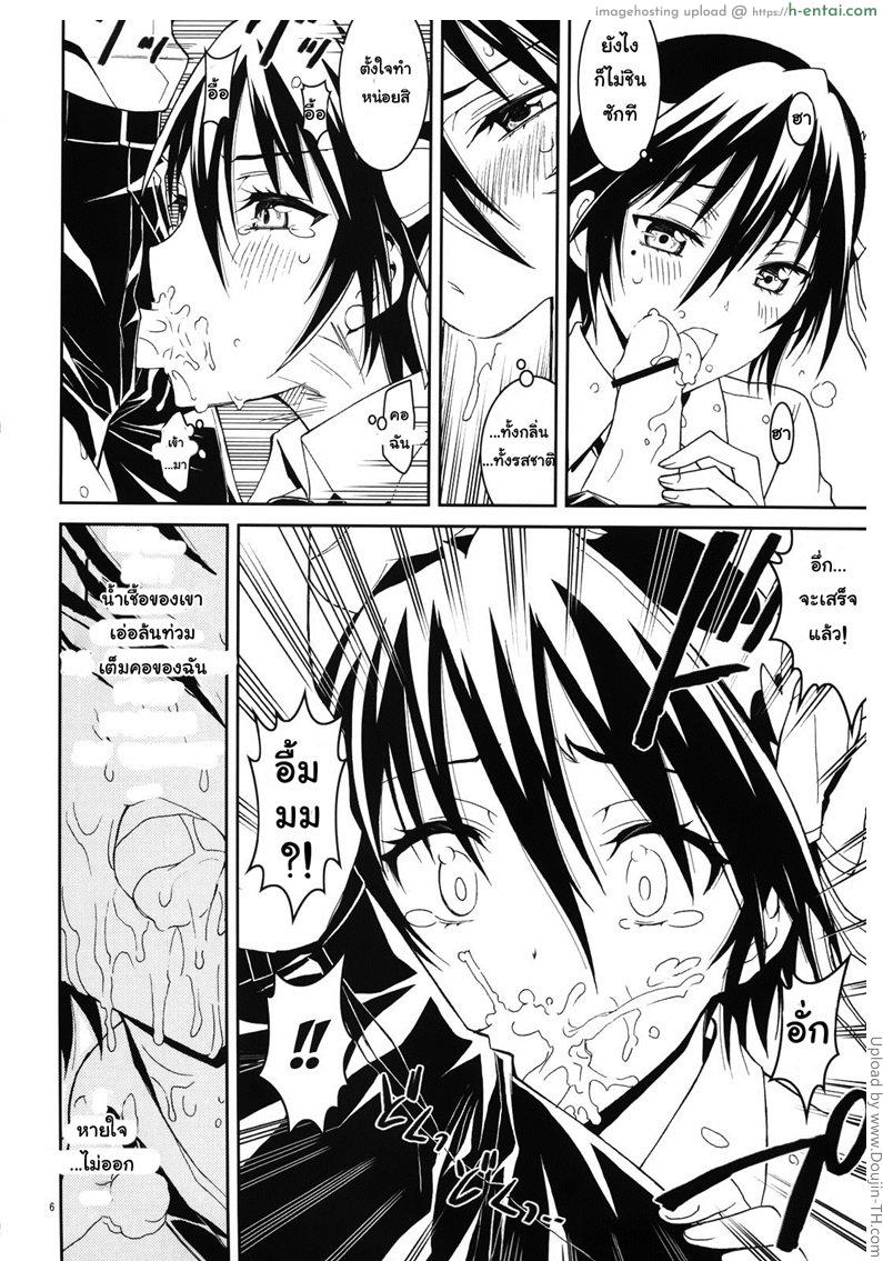 อ่านโดจิน แทบเป็นบ้าเมื่อได้ปล้ำ Nisenisekoi หน้า 3