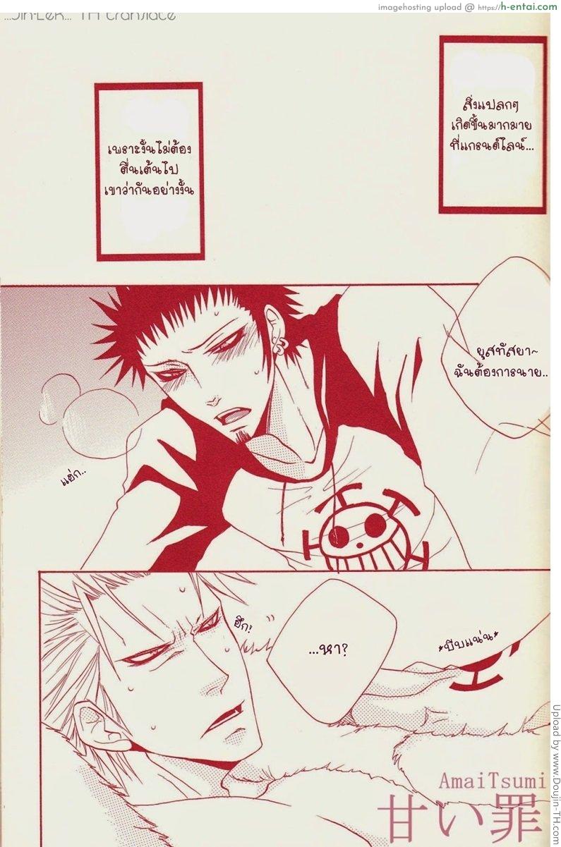 อ่านโดจิน รักนี้ไม่ใช่เรื่องแปลก [เกย์] One Piece – Love Slave หน้า 2