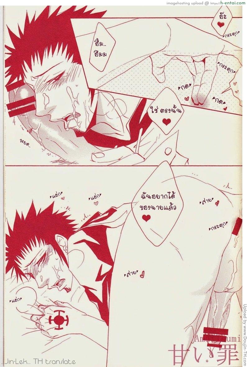 อ่านโดจิน รักนี้ไม่ใช่เรื่องแปลก [เกย์] One Piece – Love Slave หน้า 4