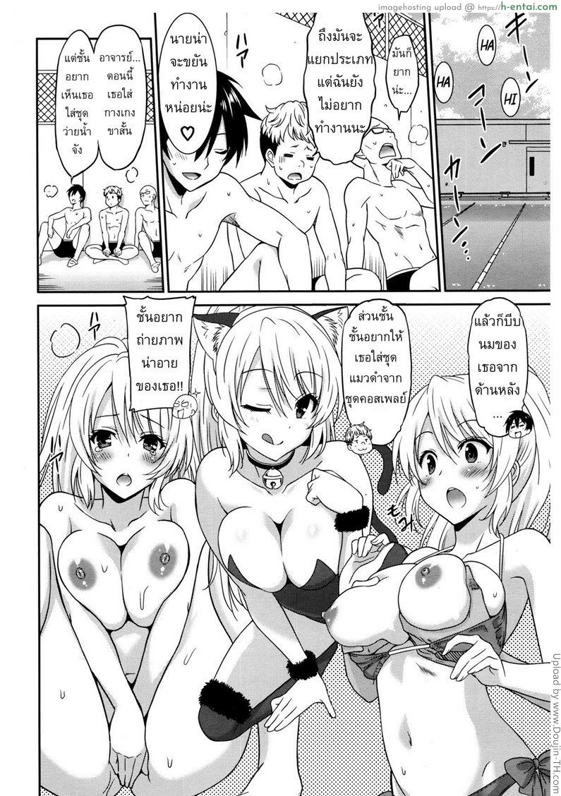 อ่านโดจิน สามเกลอจอมหื่นกับครูสาว 1 [Otono Natsu] Hataraku Onnanoko -Onnakyoushi Hen 1 หน้า 2