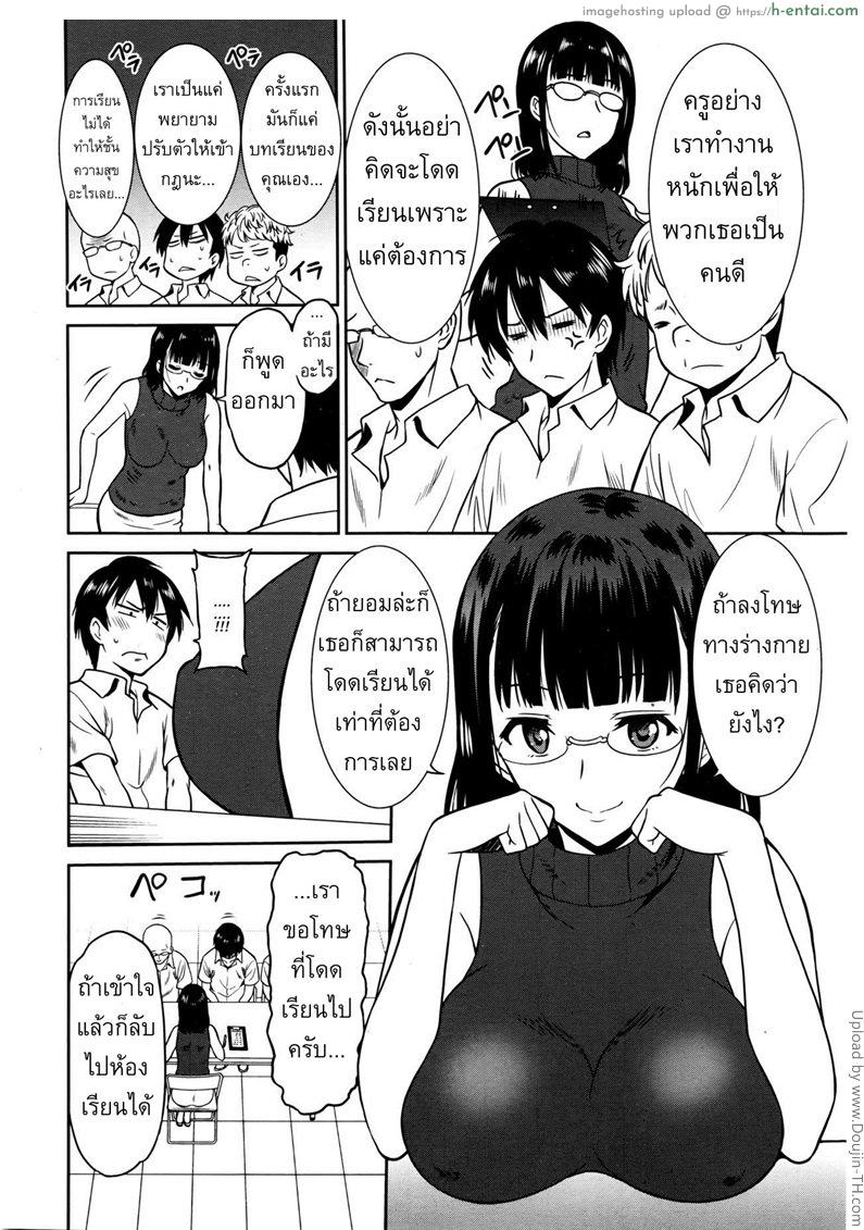 อ่านโดจิน สามเกลอจอมหื่นกับครูสาว 2 [Otono Natsu] Hataraku Onnanoko -Onnakyoushi Hen 2 หน้า 2