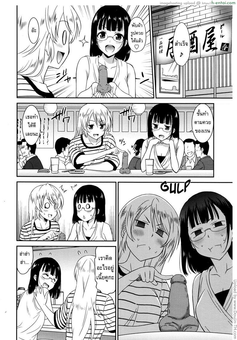 อ่านโดจิน สามเกลอจอมหื่นกับครูสาว 3 จบ [Otono Natsu] Hataraku Onnanoko -Onnakyoushi Hen 3 หน้า 2