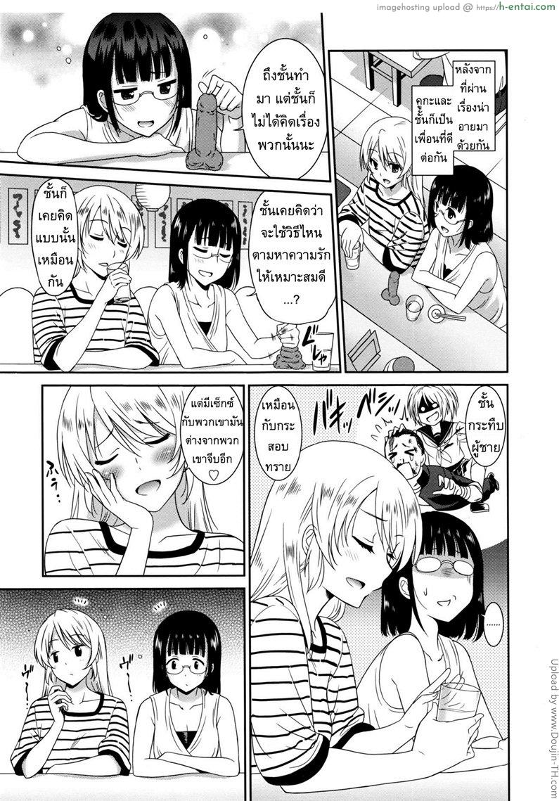 อ่านโดจิน สามเกลอจอมหื่นกับครูสาว 3 จบ [Otono Natsu] Hataraku Onnanoko -Onnakyoushi Hen 3 หน้า 3