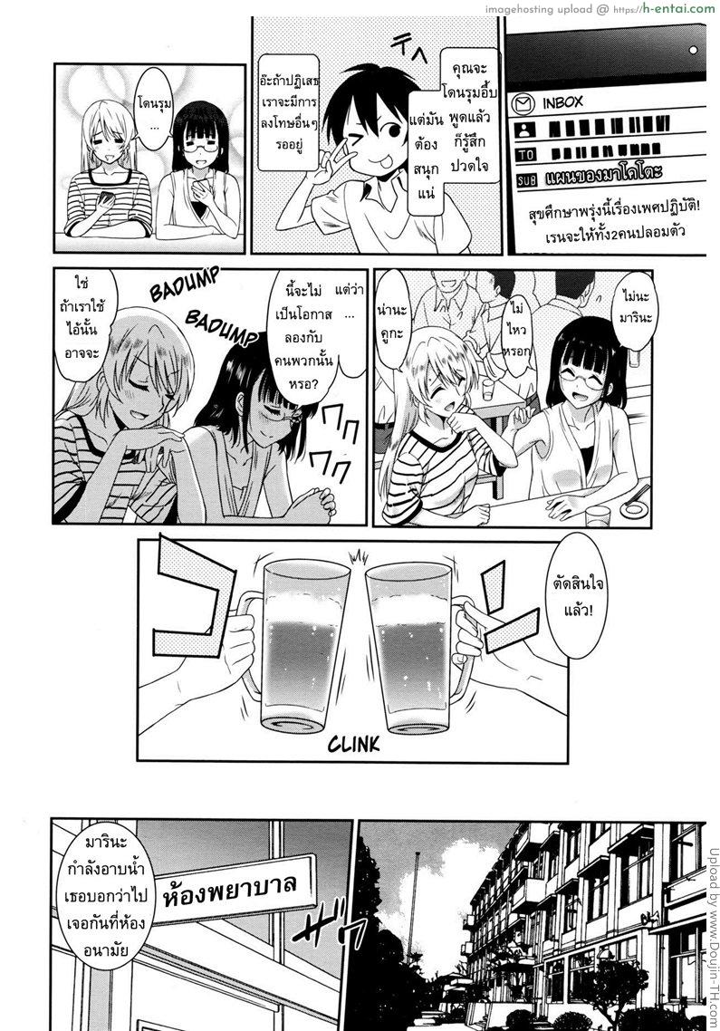 อ่านโดจิน สามเกลอจอมหื่นกับครูสาว 3 จบ [Otono Natsu] Hataraku Onnanoko -Onnakyoushi Hen 3 หน้า 4