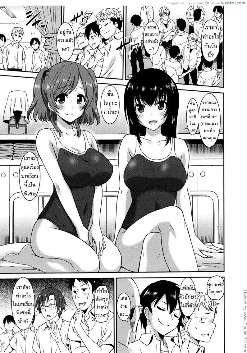 อ่านโดจิน สามเกลอจอมหื่นกับครูสาว 3 จบ [Otono Natsu] Hataraku Onnanoko -Onnakyoushi Hen 3 หน้า 5