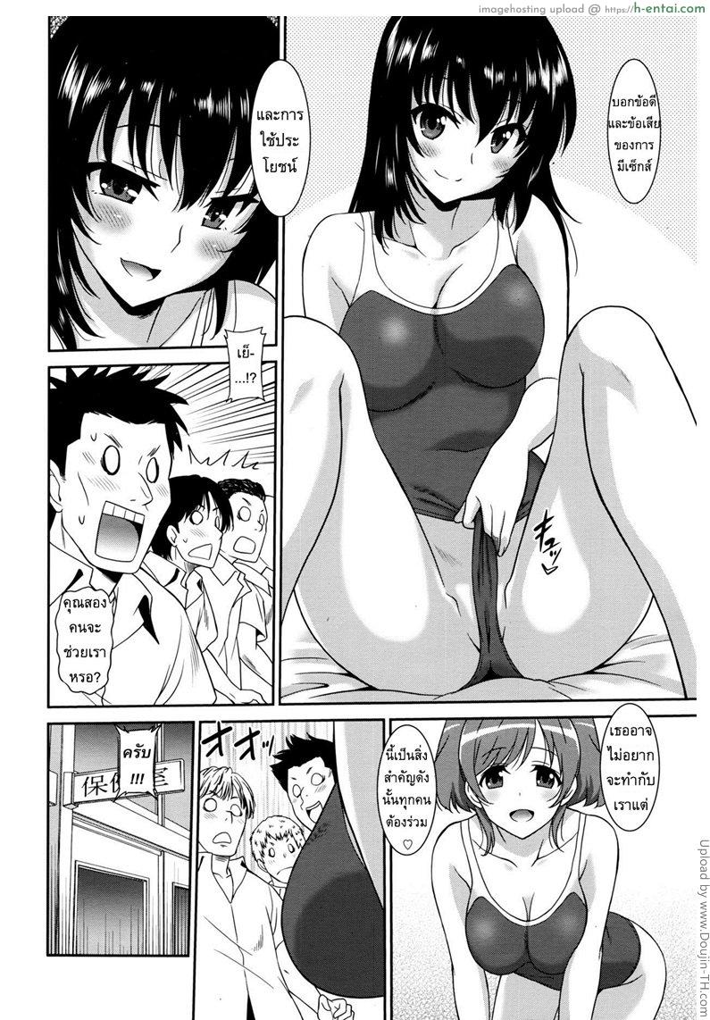 อ่านโดจิน สามเกลอจอมหื่นกับครูสาว 3 จบ [Otono Natsu] Hataraku Onnanoko -Onnakyoushi Hen 3 หน้า 6
