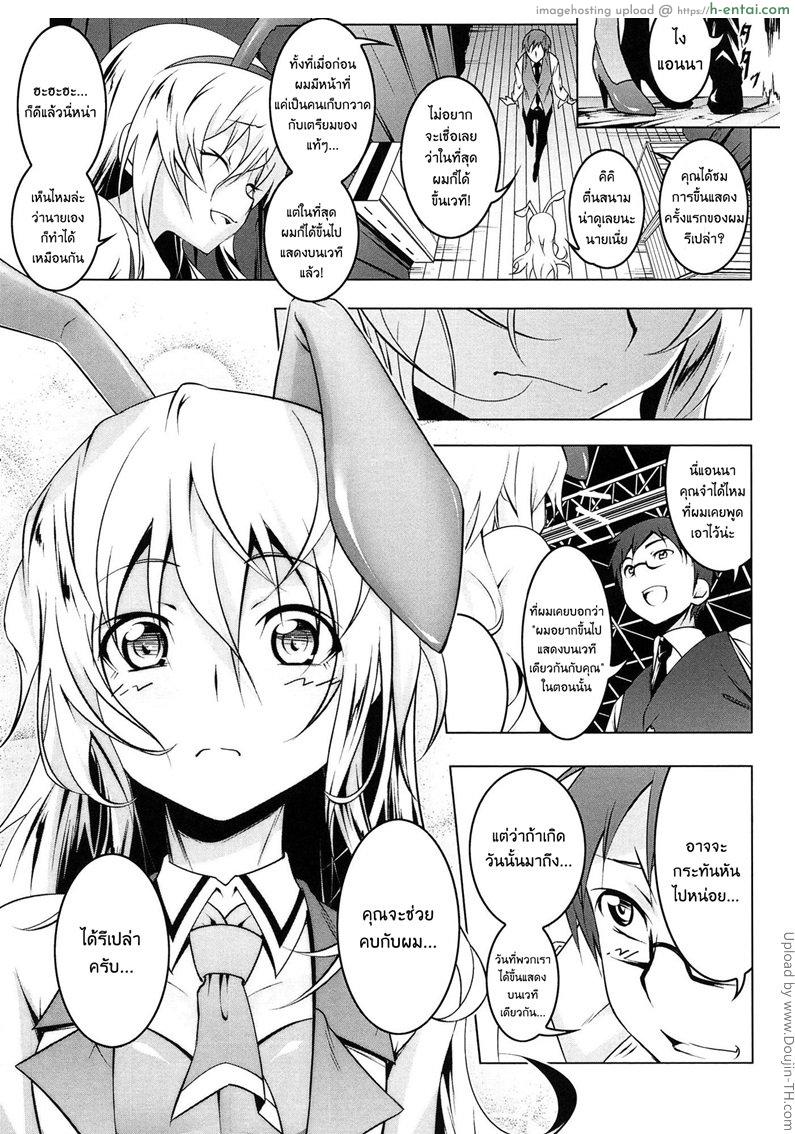 อ่านโดจิน เสียท่าหัวหน้าคณะ 2 [Tanabe Kyou] Domestic (Yaritai Sakari) Ch.2 หน้า 2