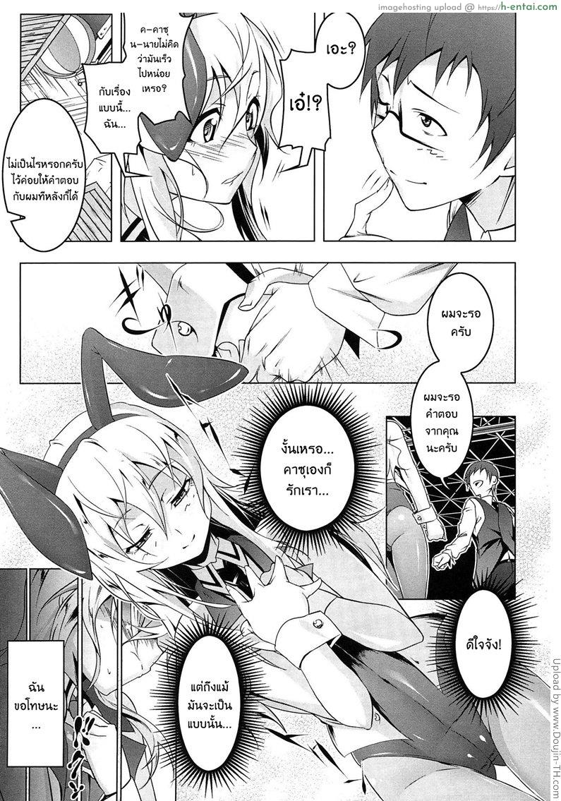 อ่านโดจิน เสียท่าหัวหน้าคณะ 2 [Tanabe Kyou] Domestic (Yaritai Sakari) Ch.2 หน้า 3