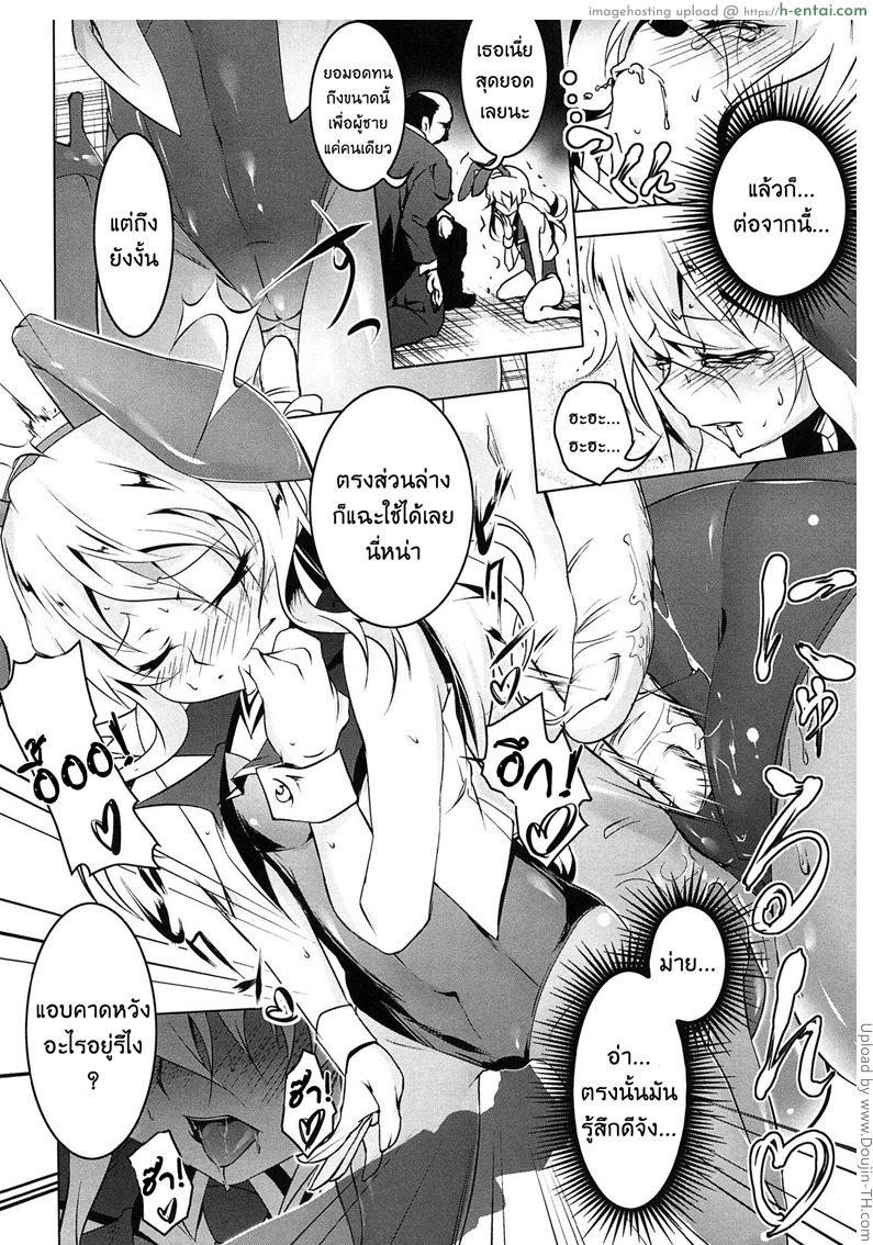 อ่านโดจิน เสียท่าหัวหน้าคณะ 2 [Tanabe Kyou] Domestic (Yaritai Sakari) Ch.2 หน้า 6