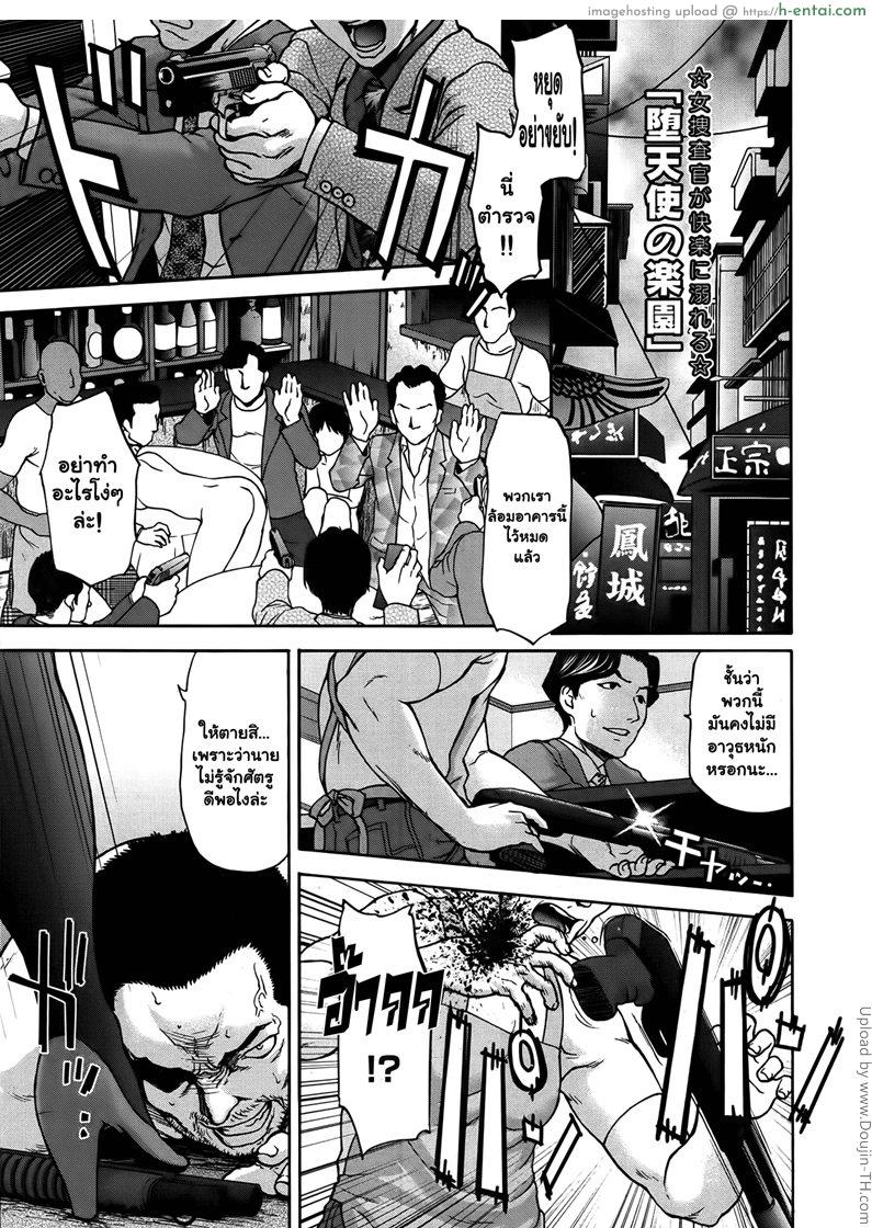 สรวงสวรรค์ของเหล่านางฟ้า Datenshi no Rakuen – Paradise of the Fallen Angels