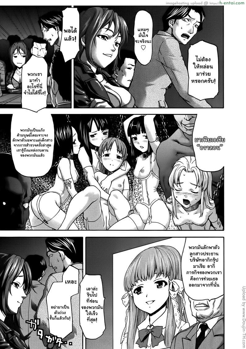 อ่านโดจิน สรวงสวรรค์ของเหล่านางฟ้า Datenshi no Rakuen – Paradise of the Fallen Angels หน้า 3