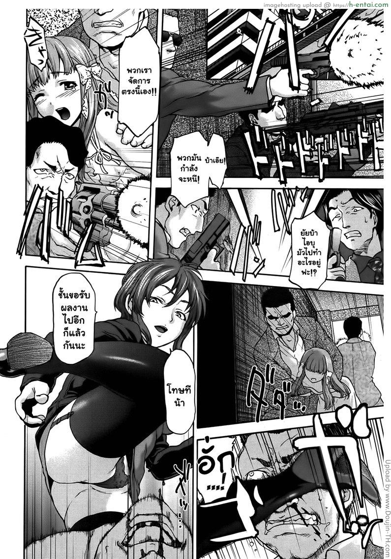 อ่านโดจิน สรวงสวรรค์ของเหล่านางฟ้า Datenshi no Rakuen – Paradise of the Fallen Angels หน้า 4