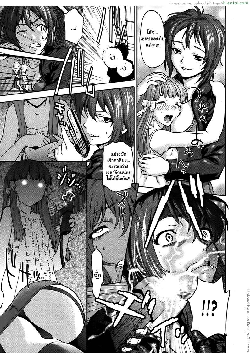 อ่านโดจิน สรวงสวรรค์ของเหล่านางฟ้า Datenshi no Rakuen – Paradise of the Fallen Angels หน้า 5