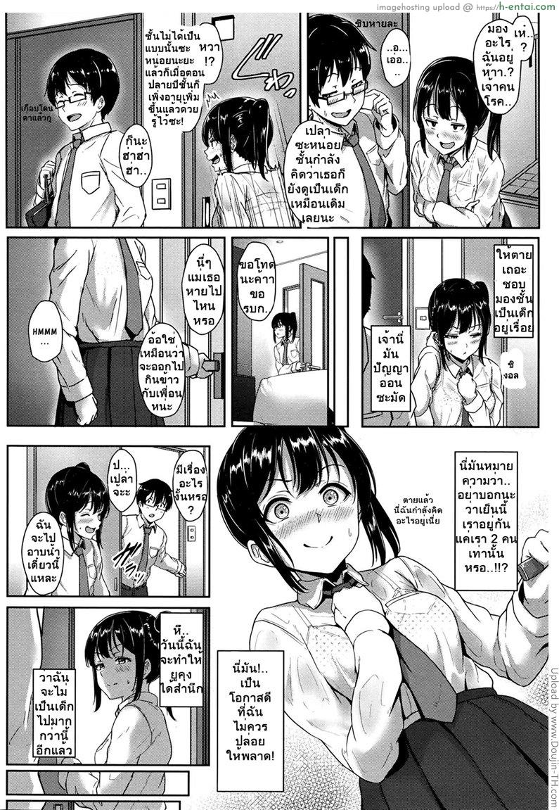 อ่านโดจิน ชั้นไม่สาวน้อยแล้วนะ [Aoi Tiduru] STEP UP หน้า 2