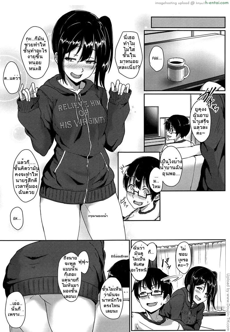 อ่านโดจิน ชั้นไม่สาวน้อยแล้วนะ [Aoi Tiduru] STEP UP หน้า 3