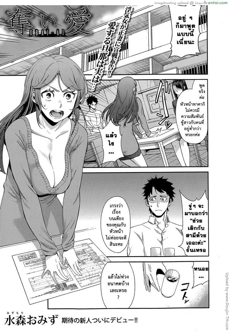 ของจริงมันส์ยิ่งกว่า Ubai Ai