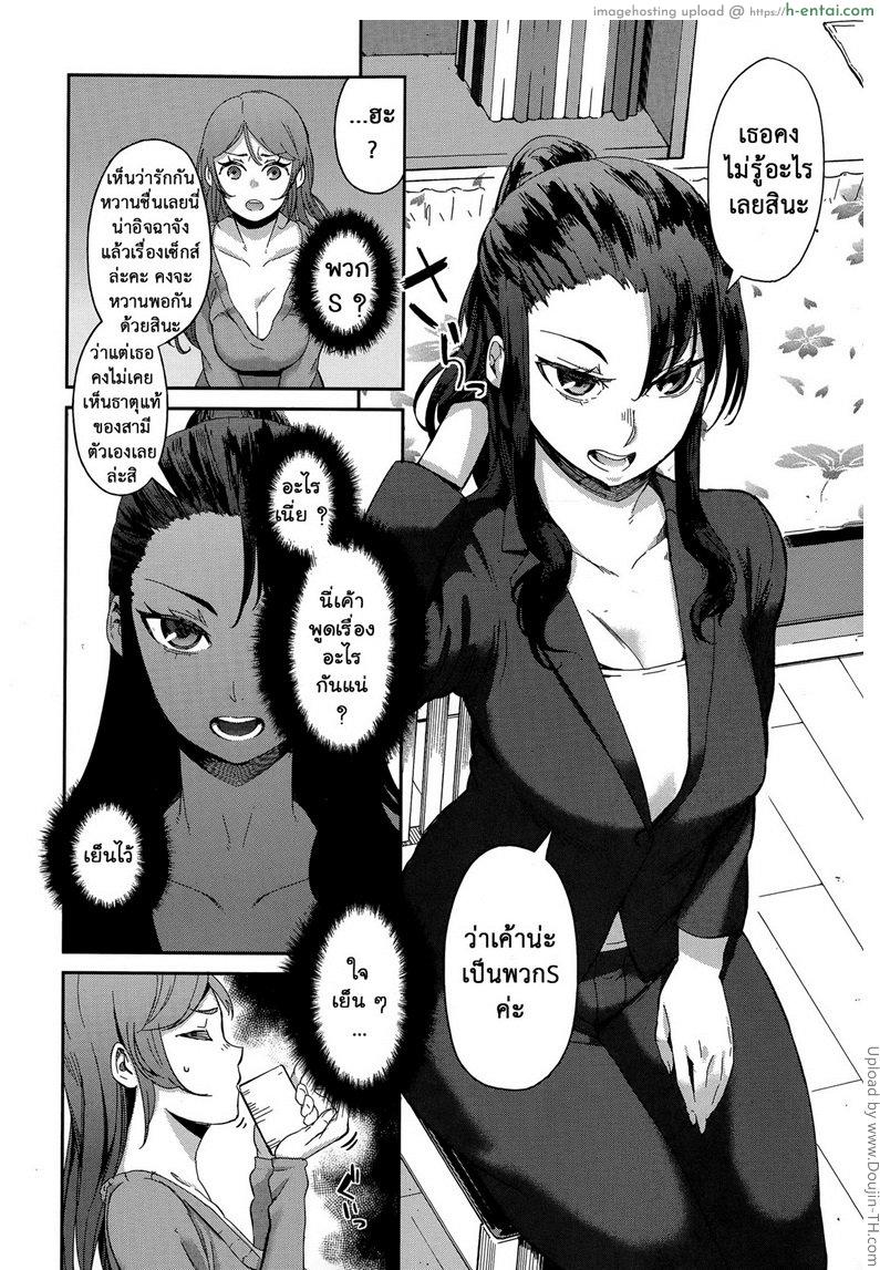 อ่านโดจิน ของจริงมันส์ยิ่งกว่า Ubai Ai หน้า 2