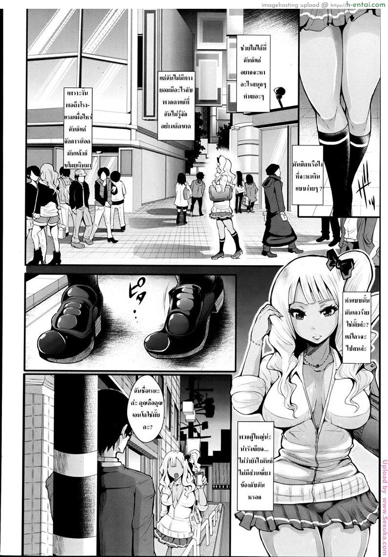 อ่านโดจิน เจอดีจนได้ Yenkoh to Kuro-Gal หน้า 2