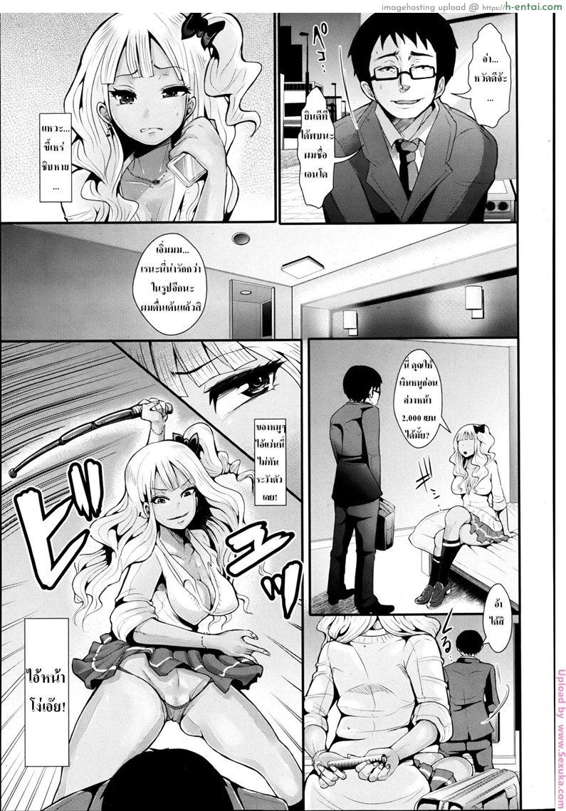 อ่านโดจิน เจอดีจนได้ Yenkoh to Kuro-Gal หน้า 3