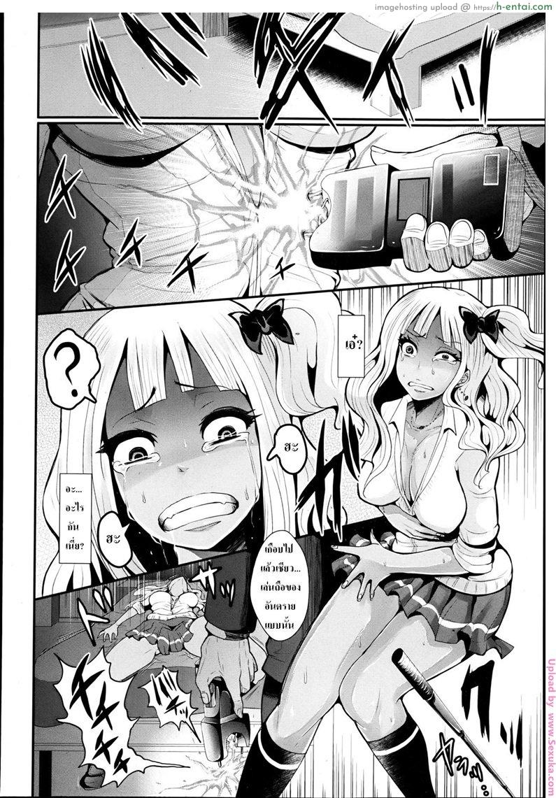 อ่านโดจิน เจอดีจนได้ Yenkoh to Kuro-Gal หน้า 4