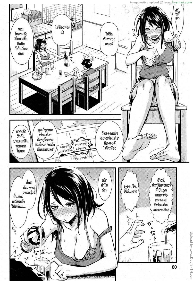 อ่านโดจิน พี่สาวขี้เมา เอาผมทั้งคืน [U-Suke] Anemone หน้า 2