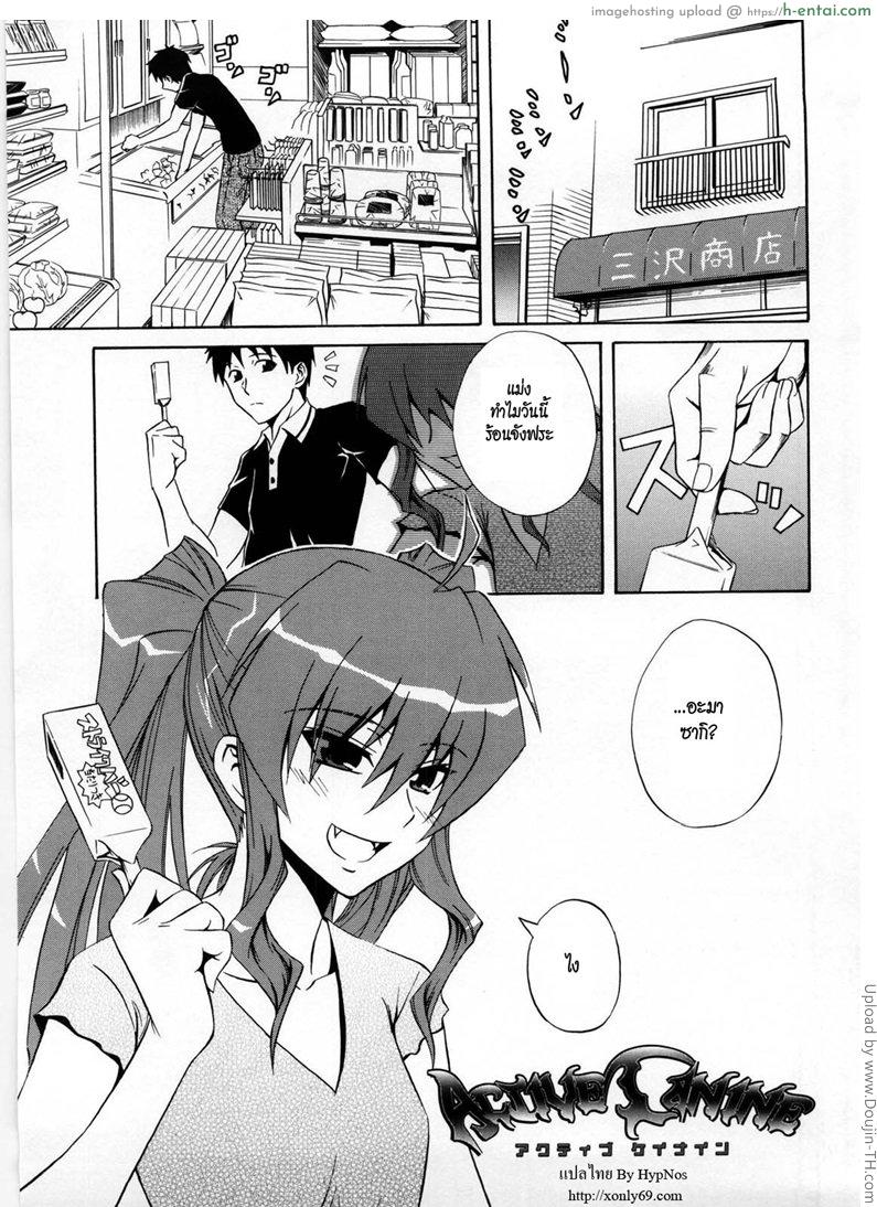 ผลัดกันดูดละกันนะ Active Canine + Bikini de Ojama – Active Canine + Bikinied Nuisance