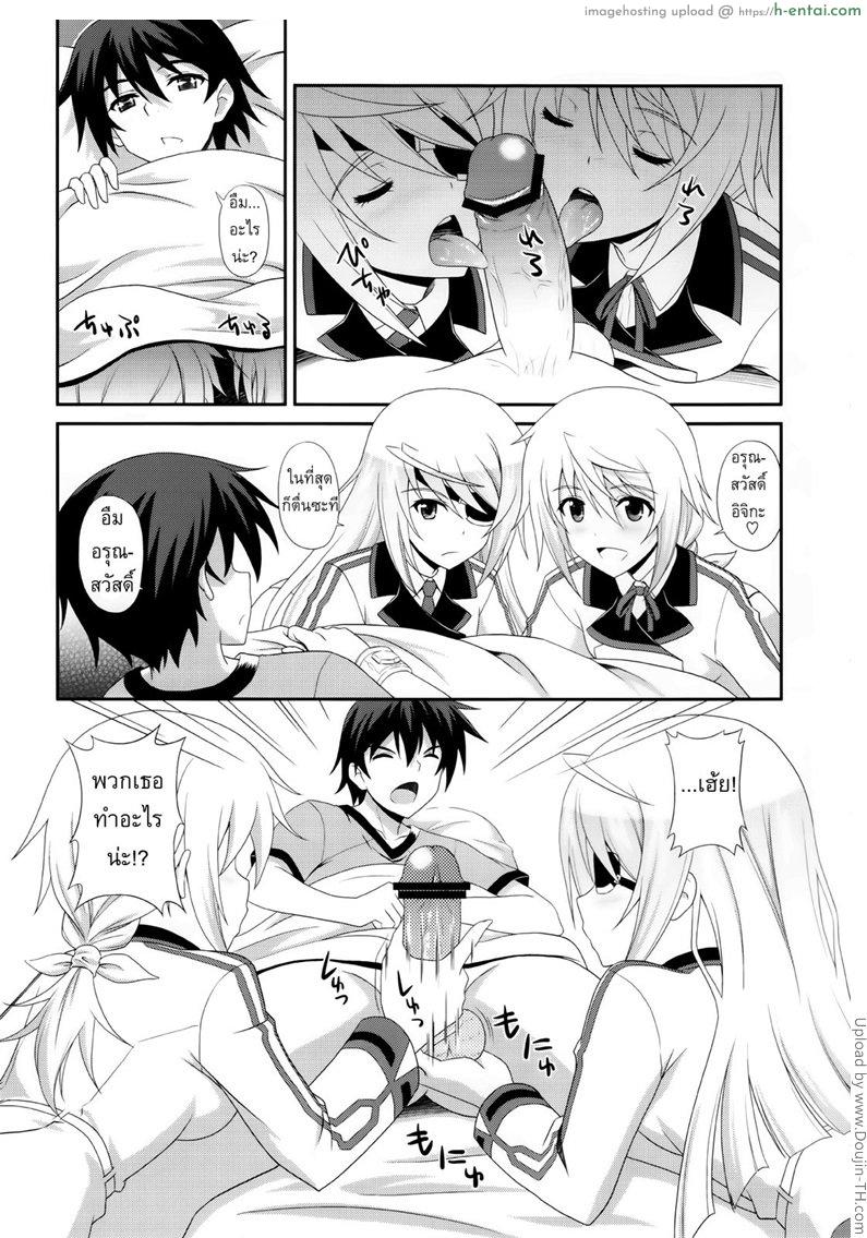 อ่านโดจิน เราสามคนแรงเหลือเฟือ [CROSS-DO (Masakichi)] 1+1+1=∞ (Infinite Stratos) หน้า 2