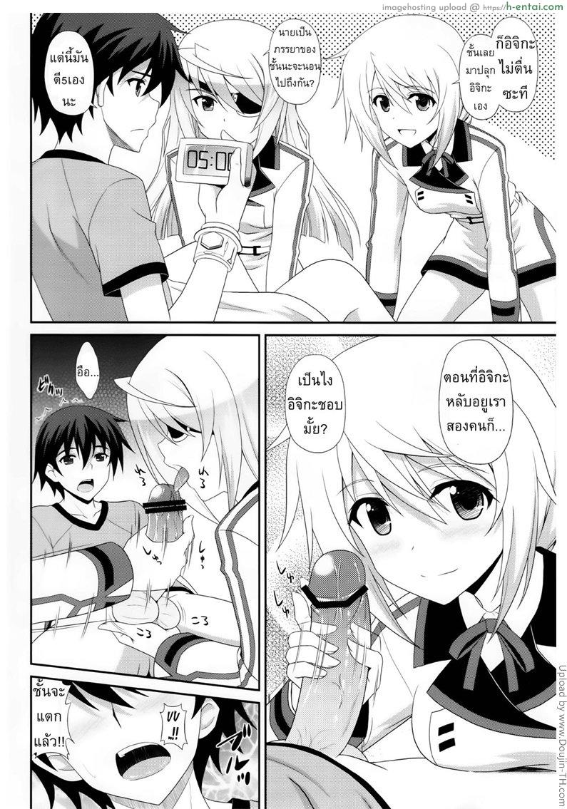 อ่านโดจิน เราสามคนแรงเหลือเฟือ [CROSS-DO (Masakichi)] 1+1+1=∞ (Infinite Stratos) หน้า 3