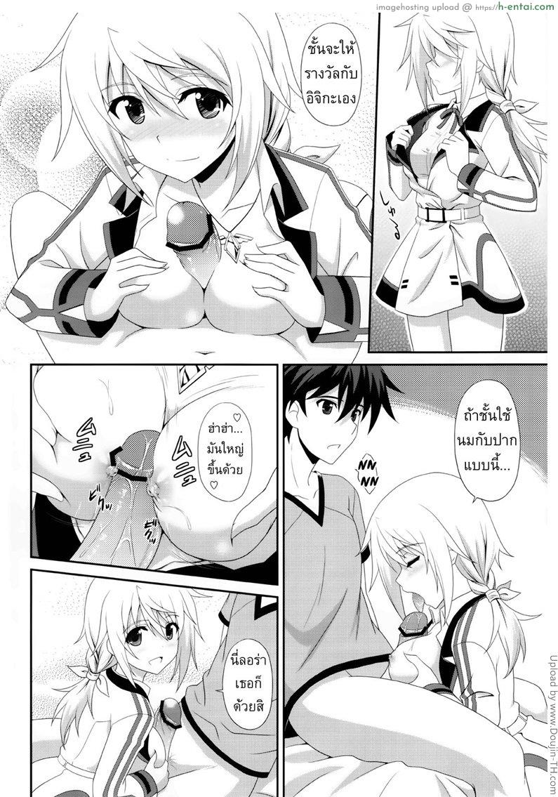 อ่านโดจิน เราสามคนแรงเหลือเฟือ [CROSS-DO (Masakichi)] 1+1+1=∞ (Infinite Stratos) หน้า 5