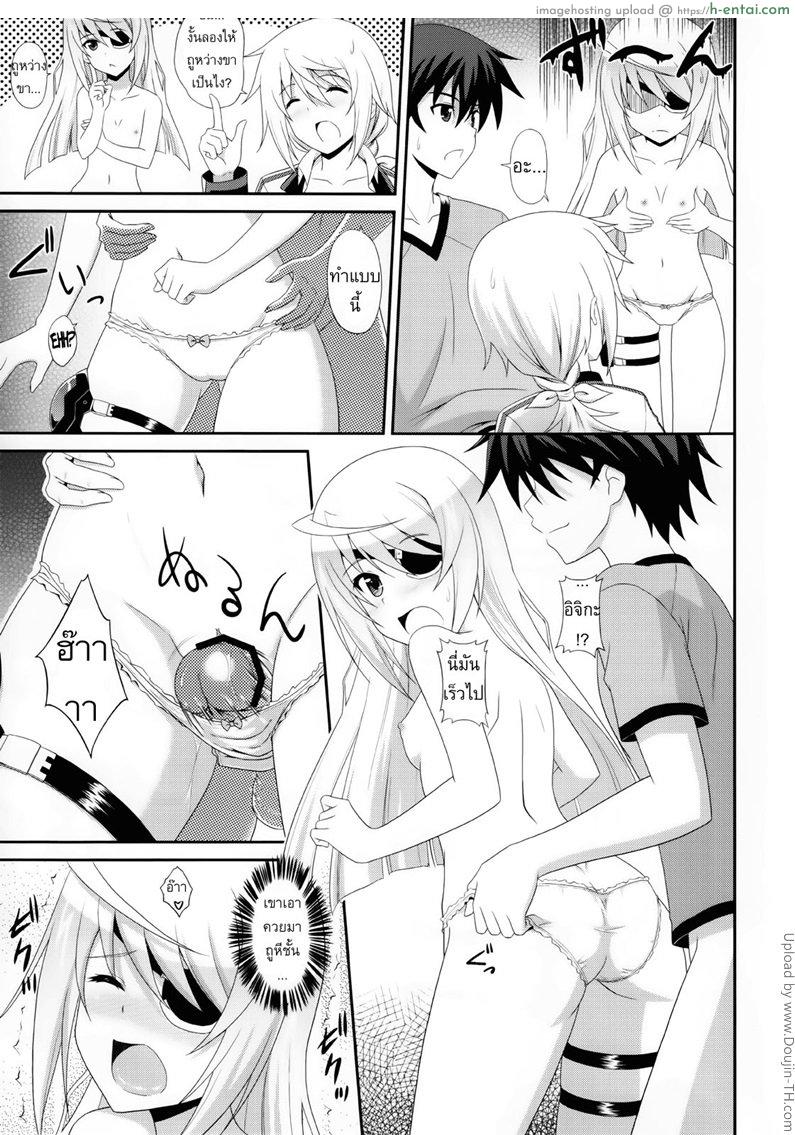 อ่านโดจิน เราสามคนแรงเหลือเฟือ [CROSS-DO (Masakichi)] 1+1+1=∞ (Infinite Stratos) หน้า 6