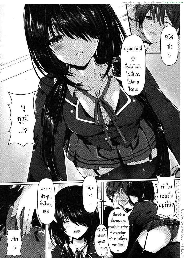 อ่านโดจิน เธออยากนัก จัดให้เลย Shoujo Kyousou Koiuta (Date A Live) หน้า 2
