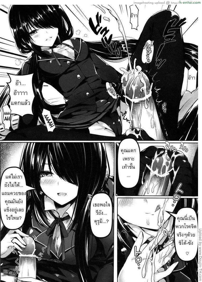 อ่านโดจิน เธออยากนัก จัดให้เลย Shoujo Kyousou Koiuta (Date A Live) หน้า 5