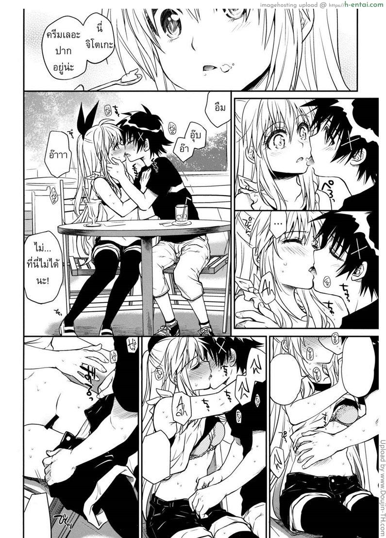 อ่านโดจิน รักร้อนแรง แทงทุกวัน [Takumi na Muchi] Takumi na Muchi Nanairo (Nisekoi) หน้า 2