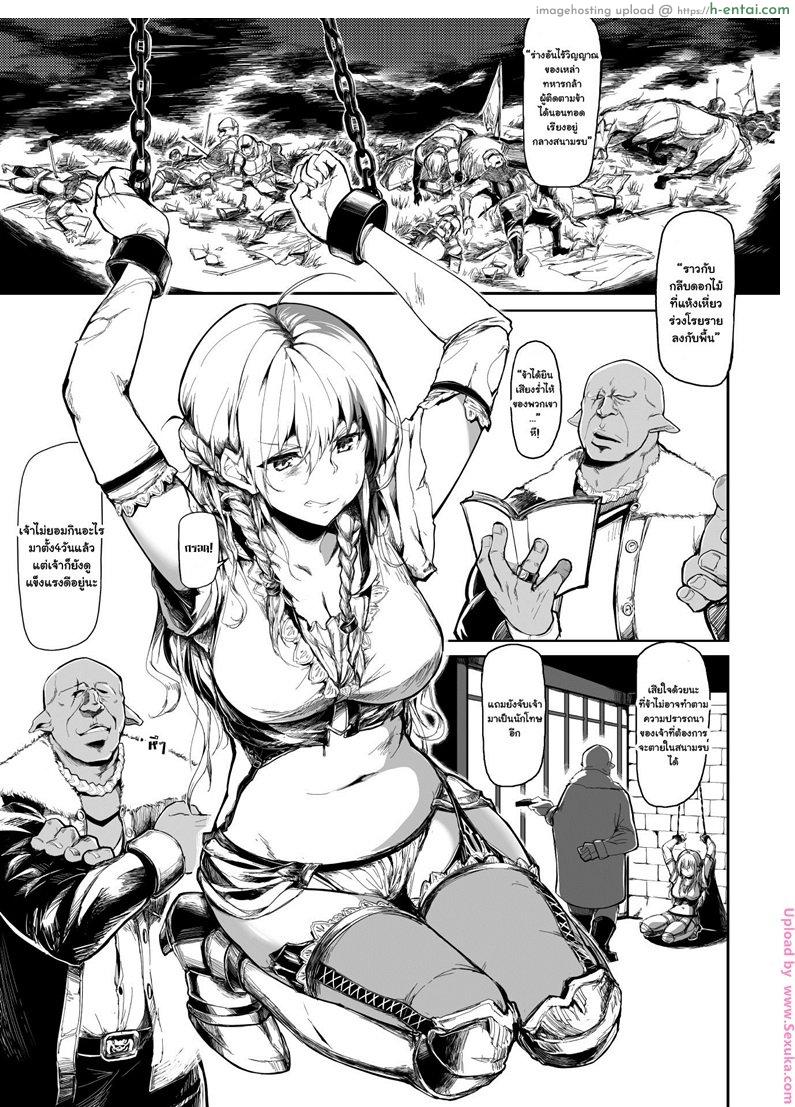 อ่านโดจิน ทาสสวาท นักบุญสาว Seijo no Kyuusai The Holy Virgin’s Salvation (Seigi no Heroine Kangoku File Vol. 1) หน้า 3