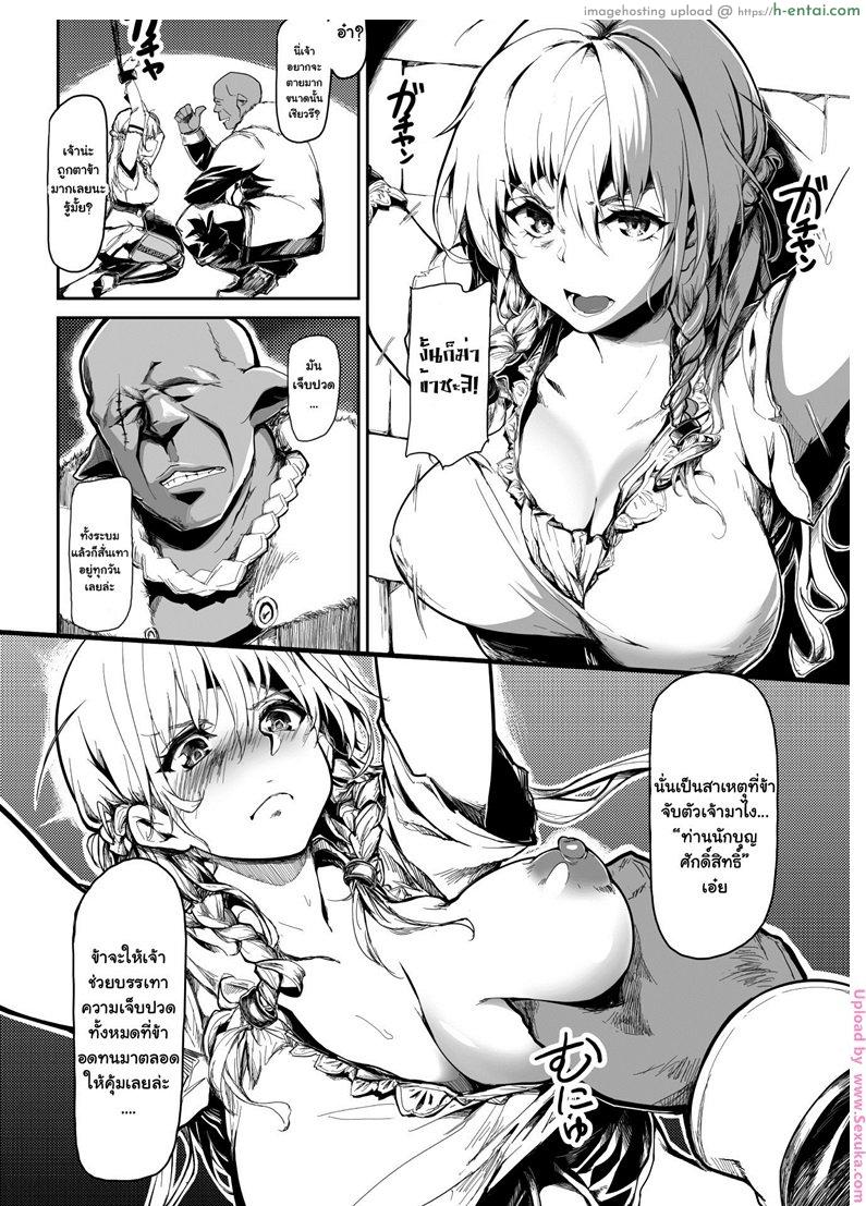 อ่านโดจิน ทาสสวาท นักบุญสาว Seijo no Kyuusai The Holy Virgin’s Salvation (Seigi no Heroine Kangoku File Vol. 1) หน้า 4