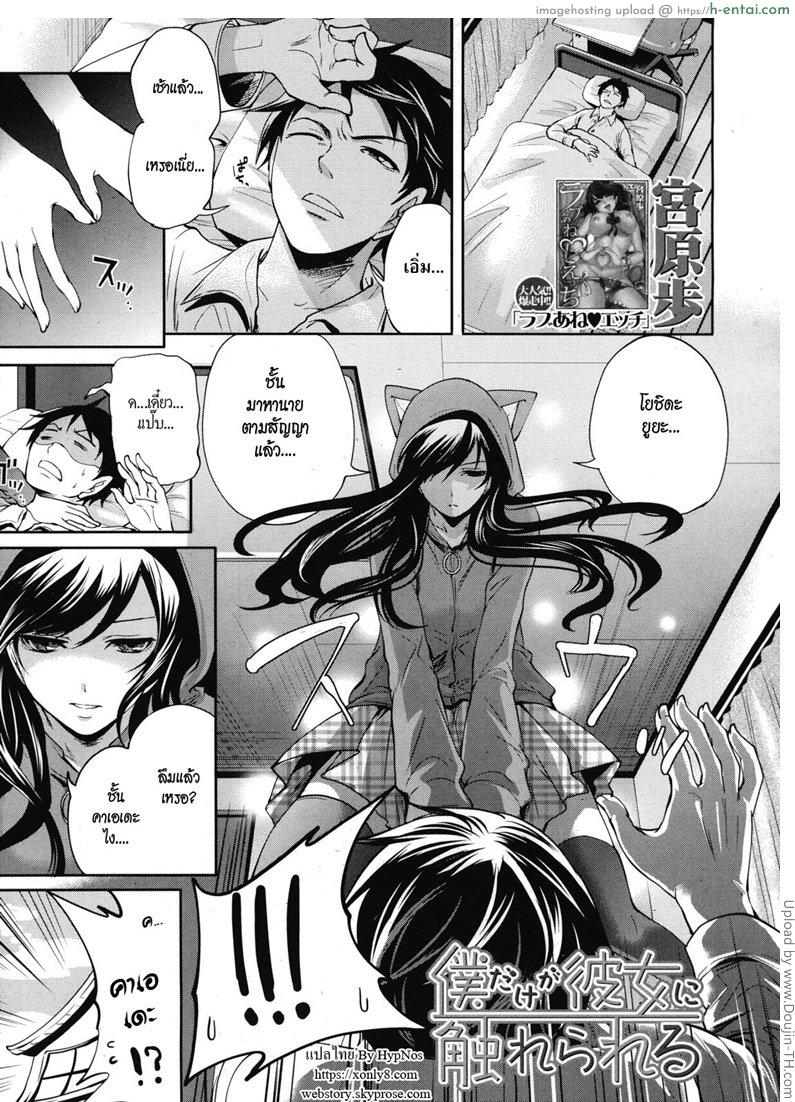 คนอะไรซั่มกับผี [Miyahara Ayumu] I’m the Only One Who Can Touch Her Ch.1